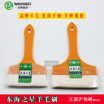 Donghai Star wool brush polyester paint brush yellow plastic handle wool brush paint brush cleaning brush