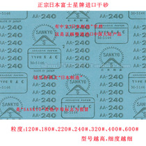 Fuji Star Sandpaper Fuji Star Dry Sand Dry Grinding Paper Imported Sandpaper Sandpaper Sand Leather 120#-600#