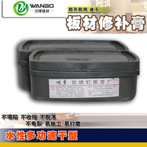 Mita nail eye putty anti-rust nail eye ointment Repair Cream White Beech Red Red Walnut teak red sandalwood black walnut water Gray