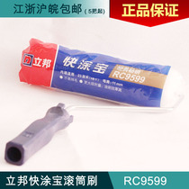 Libang quick paint classic roller fine wool roller brush wall paint coating roller RC9599