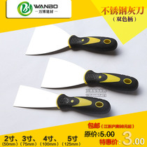 Stainless steel two-color plastic handle putty knife thickened cleaning paint gray knife putty knife spatula putty knife scoop knife
