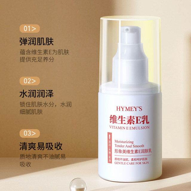 Vitamin E Milk Body Lotion Hydrating and Moisturizing Autumn and Winter Deodorant Body Lotion Cream AAA