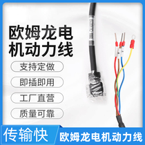 Omron Motor Power Cable R88A-CA1A003SF 005SF 010SF Customizable Cable Length