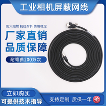 Industrial Camera Gigabit Lock Network Cable Basler Haikang High Flexible Screw Fix Gige Static CAT6 Network Cable