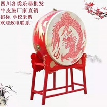 Big drum cowhide drum Chinese red drum dragon drum solid wood wooden flat drum war drum prestige gong drum childrens performance instrument