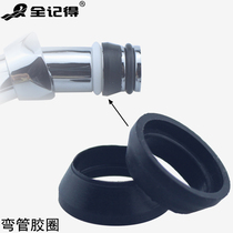Kitchen faucet sealing rubber ring O-ring elbow repair accessories 0 type sealing rubber ring tapered rubber pad
