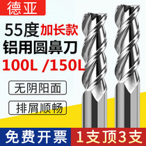 55 degree aluminum round nose knife lengthened aluminum alloy bull nose knife R angle