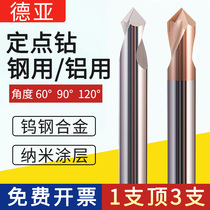 60-degree tungsten steel fixed-point drill Center drill 2-blade chamfering knife coated tungsten steel alloy aluminum steel with 90 degrees 120 degrees
