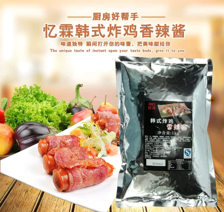 忆霖韩式炸鸡香辣酱1kg 韩国风味 炸鸡肉鸡排烧烤调味