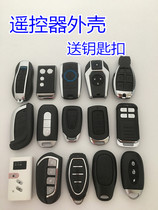 The tram battery car alarm is equipped with a remote control shell to replace the modified key shell The motorcycle anti-theft device key shell