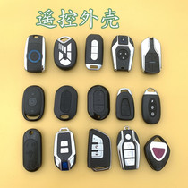 Suitable for Luyuan battery car key shell Emma car electric car anti-theft remote control alarm key shell