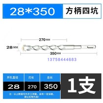 6 Furong 8 square handle 10 dual-use 26 square four pits 12 Electric hammer 14 Impact 16 Drill bit 18 Through the wall 32 38 35*350