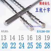 19 Five pits 24 Four edges 12 Electric hammer 14 Cross 28 Alloy SDS MAX28 Reinforcement 18 Impact 25 Drill bit 26280