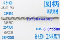 6 Furong 5 5 Yuan handle 23 Electric hammer 24 impact 26 Through the wall 35 drill bit 38 round handle 9 5 two pits and two grooves lengthened 350