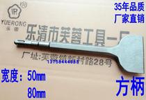 Square handle chisel dual-use masonry chisel large flat 50 wide 80 wide widened 17*280*50 *80
