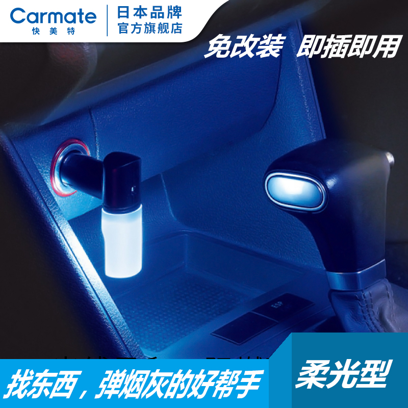 Armrest Boxes In-car LED Lights Car Cigarette Lighter lights LED bulbs Car-on-car atmosphere lights free of reflexology