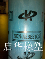 Imported non-asbestos oil resistant plate 2 mm (K card) 1 27m * 1 27m gasket paper