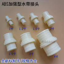 1 inch 2 inch 2 5 inch 3 inch 4 inch ABS plastic joint water pipe hose docking quick repair variable diameter joint