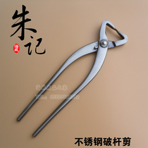 Stainless steel broken rod scissors bonsai broken rod open branch pliers with curved Zhu Ji bonsai making maintenance tools potted tools