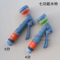 Waterbrush nozzle multifunctional car wash gardening water gun head garden watering shower shower spray gun spray gun