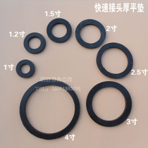 Quick connector flat pad 1 inch 1 2 inch 1 5 inch 2 inch 2 5 inch 3 inch 4 inch quick connect leather pad rubber pad sealing gasket