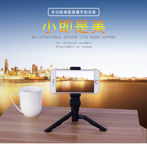 Live mobile phone tripod anchor shooting video equipment outdoor selfie ipad video landing triangle bracket clip