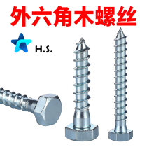 Extra hexagonal wood screw M6 lengthened 300 self-attack screw M8 plus thick M10 ultra-long 250 wood screw M12×200