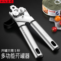 eighteen subs for open cans Canned Knife Afternoon Meal Meat Ketchup Fruit Cans Commercial Starting Jar Tools Open Jar Deity