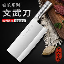 eighteen sub for kitchen knife sharpened home stainless steel decapitated two with knife kitchen knives Wenwu knife Yangjiang River eighteen