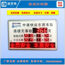 Safety accident-free timing card safety accident-free display number of days electronic screen LED no accident record card