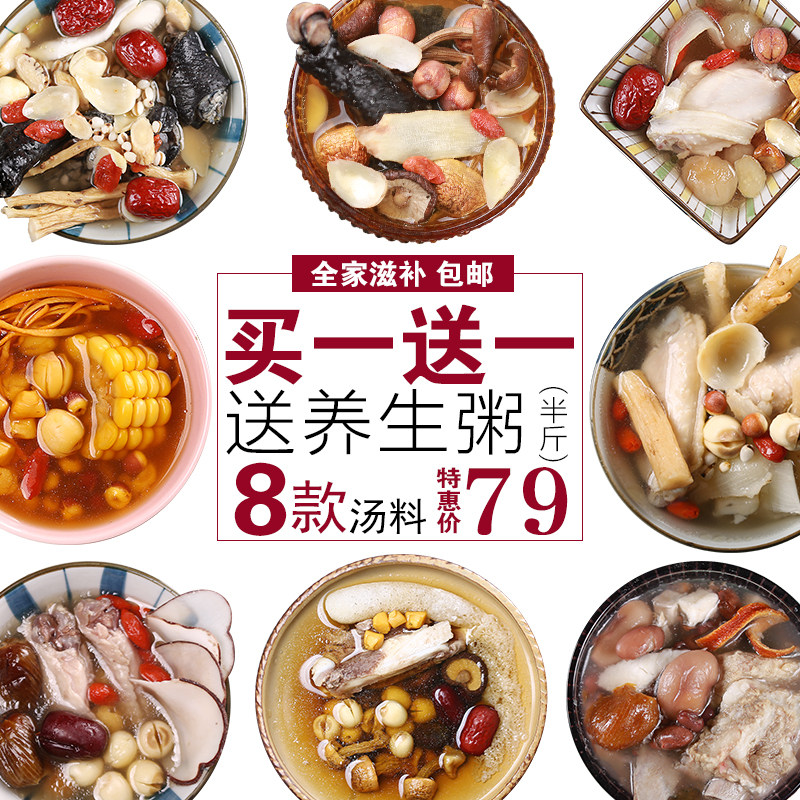 全家组合月子套餐广东老火煲汤料包四季滋补养生药膳炖汤炖品材料