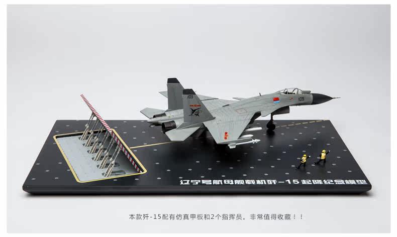 1:72 j15 辽宁航母舰载机歼15起飞甲板纪念模型合金飞机礼品包邮
