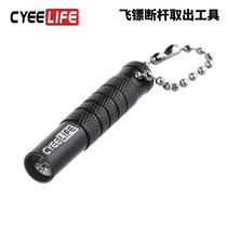 CyeeLife stare broken rod take out tool dart plastic rod Dart head Tip Tip special take out tool