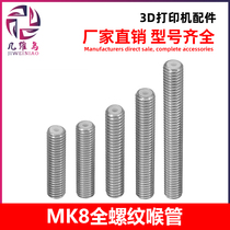 3D printer pipe fittings Full threaded feed pipe with Teflon PTFE pipe pipe Stainless steel MK8 pipe
