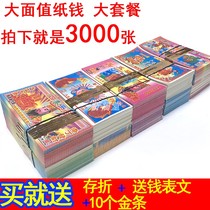 Paper money fake money sacrificial offerings burning full gold ingot grave sweepers burn seven winter clothing ghost festival Qingming Festival