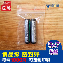 Self-sealing bag small 5*7 clip chain transparent small food bag nut snacks 1 inch 2 inch photo sealed bag