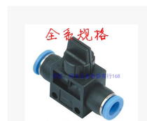 Pneumatic joint hand valve for pneumatic HVFF4 HVFF4 HVFF6 HVFF8 HVFF12 HVFF12 HVFF12