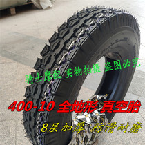 Electric three-wheeled 4 50-10 vacuum tire 400 450-10 Electric four-wheel car scooter 6-layer outer tire