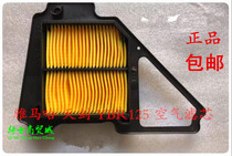 Yamaha Motorcycle Accessories JYM125 Sky Sword 125YBR Tendent 125 Air Filter Air Filter filter