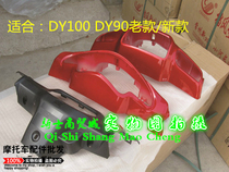 Dayang Motorcycle DY100 DY90 Old New Light Box Meter Front Lampshade Meter Hood Headlight Assembly