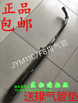 Yamaha Accessories JYM110 Fohair F8 JY110 Silencers JY110 Tailpipe Rear Shelving