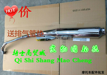 Bending Beam Motorcar Racing 110 Motorcycle accessories Syride QS110 silencer exhaust pipe silencer smoke