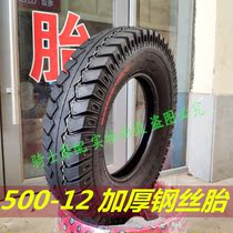 Three-wheeler Tire Motorcycle Tire 400-12 400-12 450-12 500-12 500-12 Shin Tricycle Outer Tire Assembly
