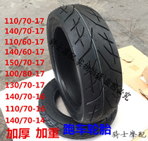 Sports Car Tire 100110120130140 150-60-70-80-14-17-16 Vacuum Tire Climb