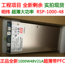 New Taiwan Ming Wei SE RSP-1000-48V21A Ultra Thin Switch Power Supply W Special Band PFC