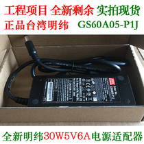 Taiwan Mingwei Display Switch Power Supply Adapter GST60A05-P1J for 30w25W5v6a5A
