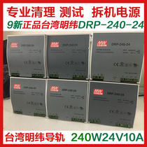 9 new demolition machine used Taiwan Mingwei DRP-240-24 DC regulatory 250w24v10A guide power supply