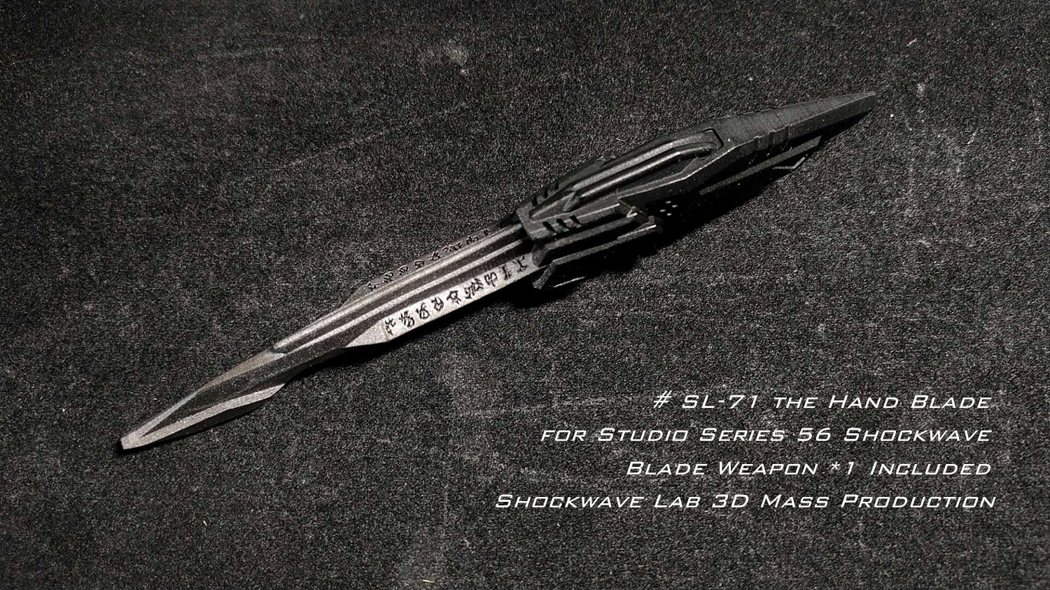 震荡波实验室 sl-71  电影工作室系列ss-56震荡波手刀