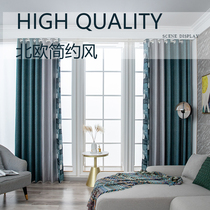 Eige Bufan 2021 autumn and winter New seamless stitching lace blue green with light gray shading simple light luxury curtain