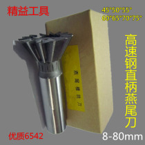 High speed steel straight handle dovetail milling cutter White steel dovetail groove milling cutter HSS45°50°55°60°70°75°